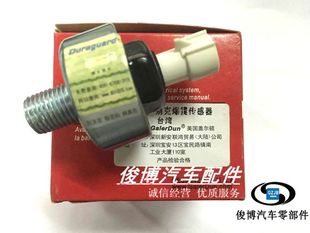 爆震传感器爆燃感应器 3.0 适用于老别克新世纪皇朝老君威GL8 2.5