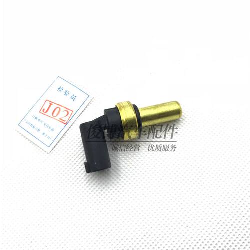 适用于别克英朗GL8昂科威汽车水温感应塞景程科鲁兹水温传感器