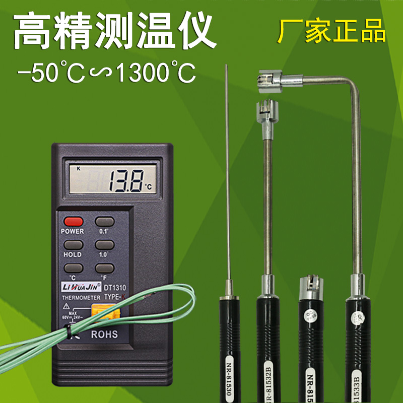 测温仪工业表面液体气体温度测量