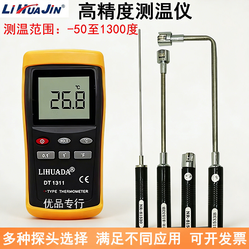 高精度温度表工业用探针式电子数显温度计带探头测温仪高温热电偶