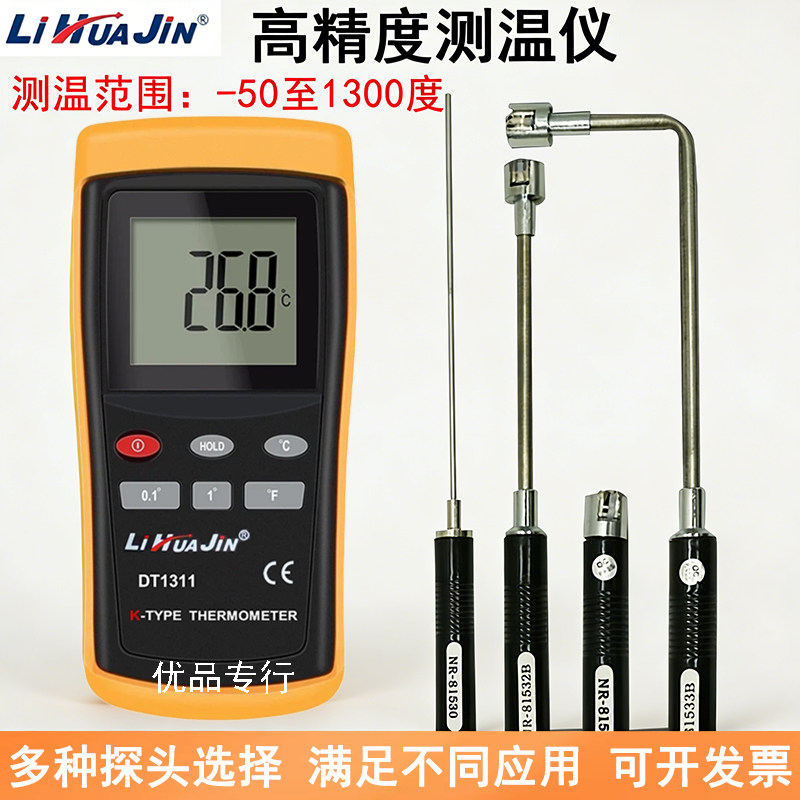 高精度温度表测温仪工业用探针式电子数显温度计带探头高温热电偶