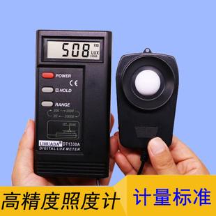 高精度测光仪照度计摄影光度流明传感器亮度测量光照度测试光强表