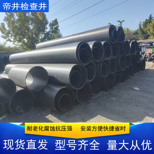 中空壁缠绕井筒加高管hdpe450雨污成品检查井筒大口径排水管