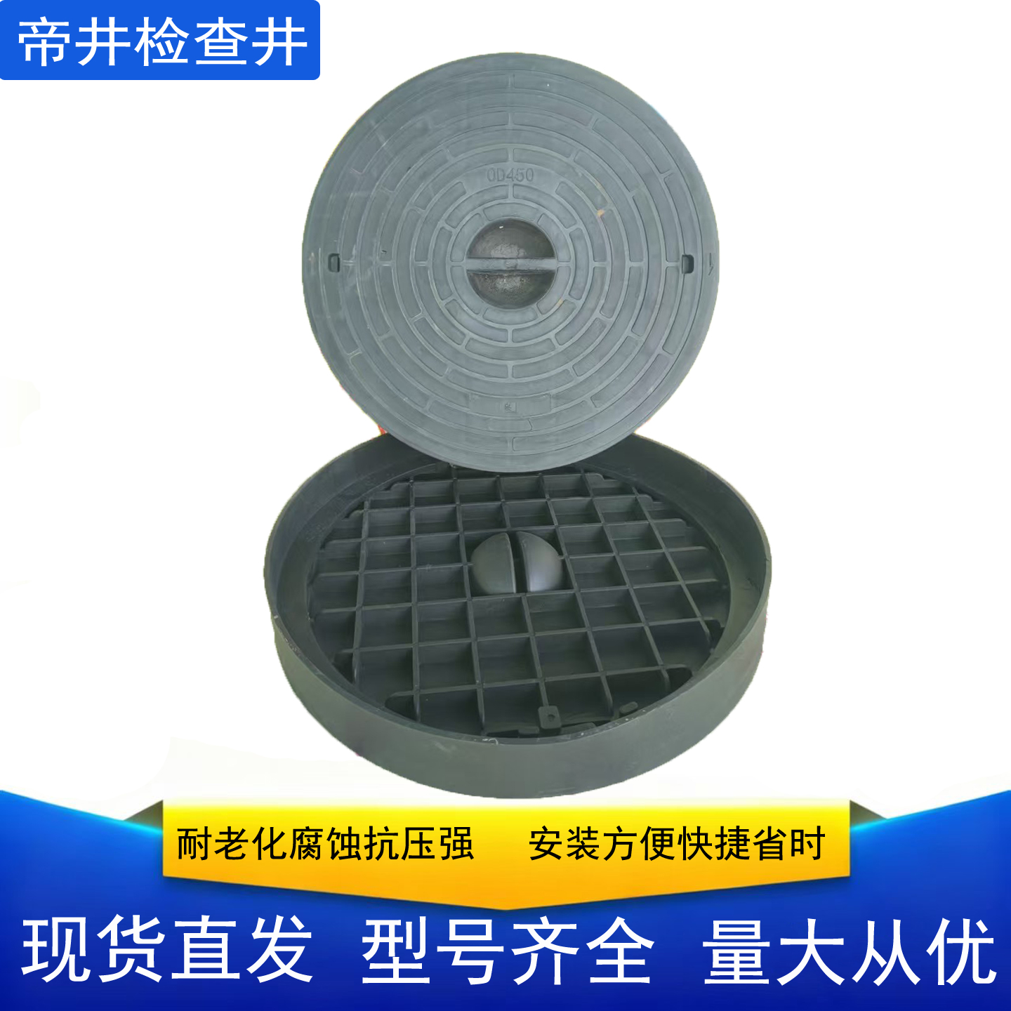 pe注塑复合成品塑料检查井圆形井盖污雨水盖200 315 450 500 700