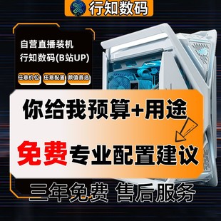 【行知数码】DIY差价链接