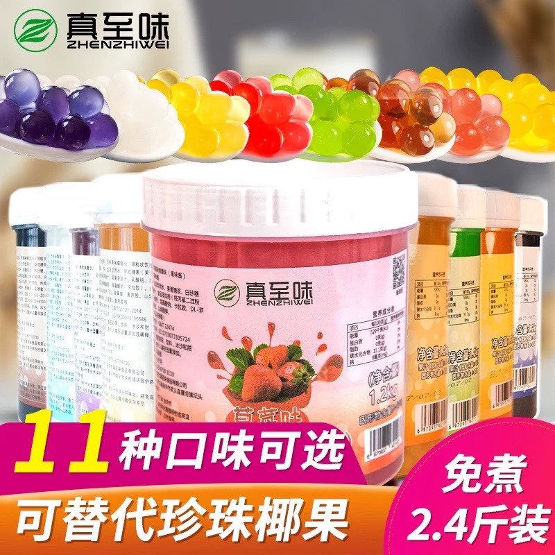 芒果爆爆珠2.4斤蓝莓草莓味爆爆蛋奶茶店专用原料替椰果珍珠热卖