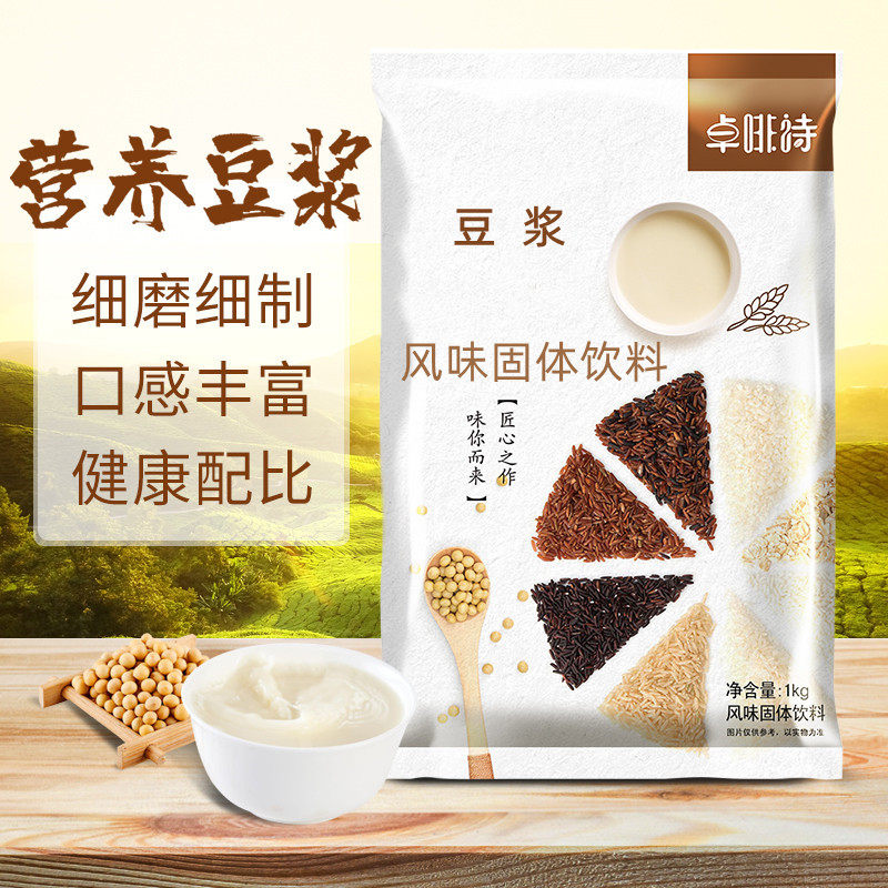 豆浆粉原味豆浆粉卓啡诗速溶