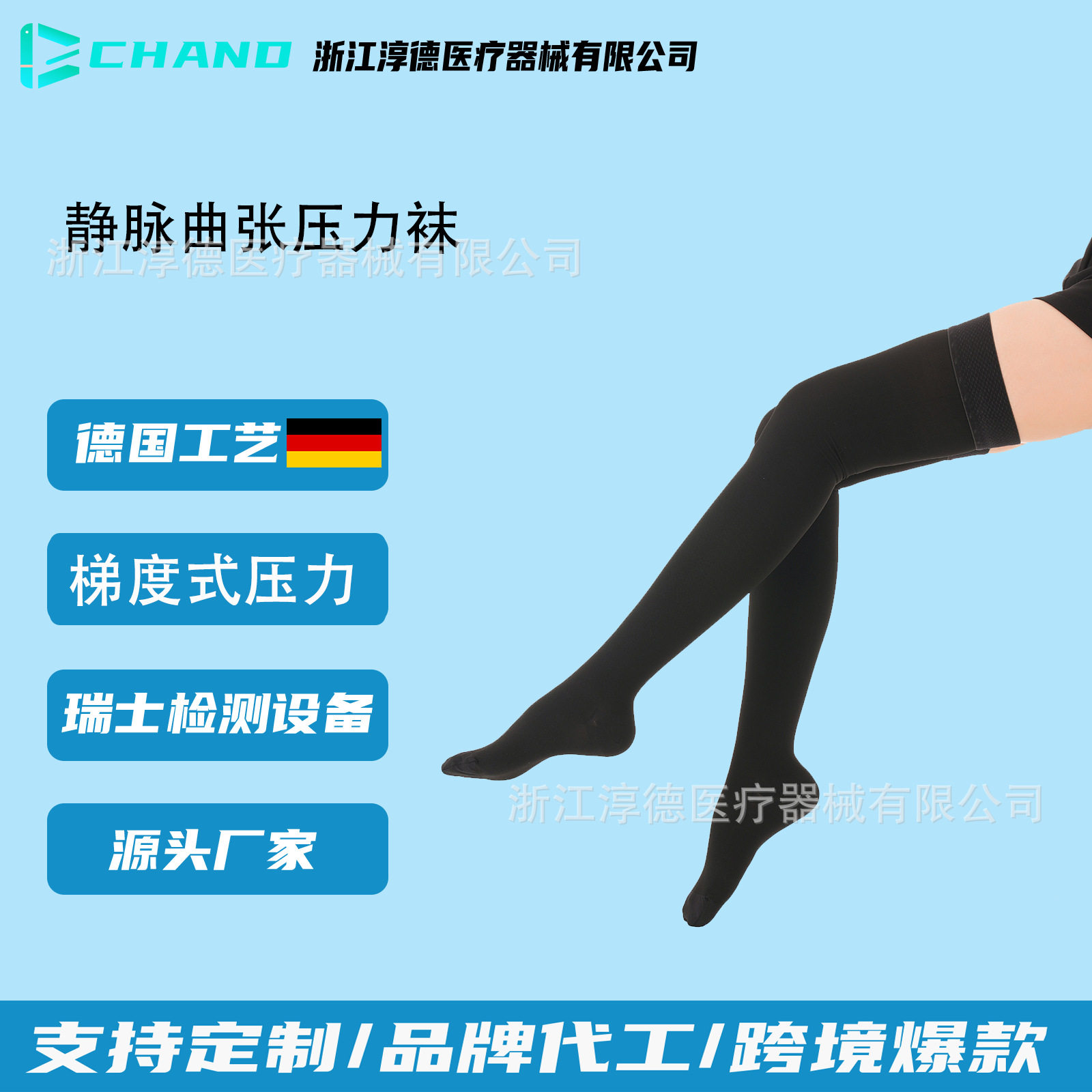 压力袜长筒一二级静用级弹力袜曲涨脉压缩袜医筋脉跨境小腿袜曲张