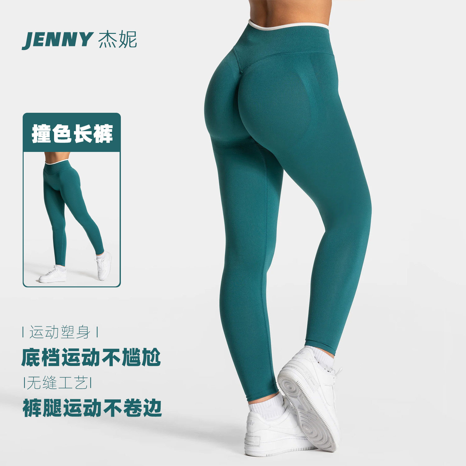 杰妮2026跨境新款撞色高腰瑜伽裤女蜜桃臀运动户外跑步健身瑜伽裤