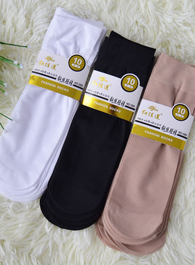 红佳莲男女20D四季白色透气天鹅绒钢丝柔顺薄款中筒短丝袜吸湿夏