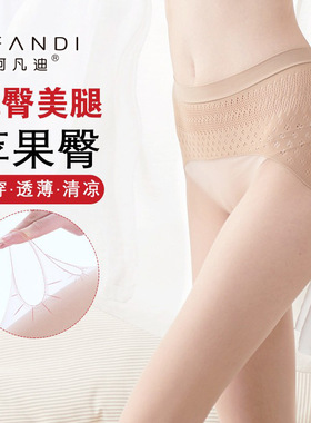 阿凡迪春夏13D无缝苹果臀丝袜女 耐穿菠萝袜光腿显瘦天鹅绒连裤袜