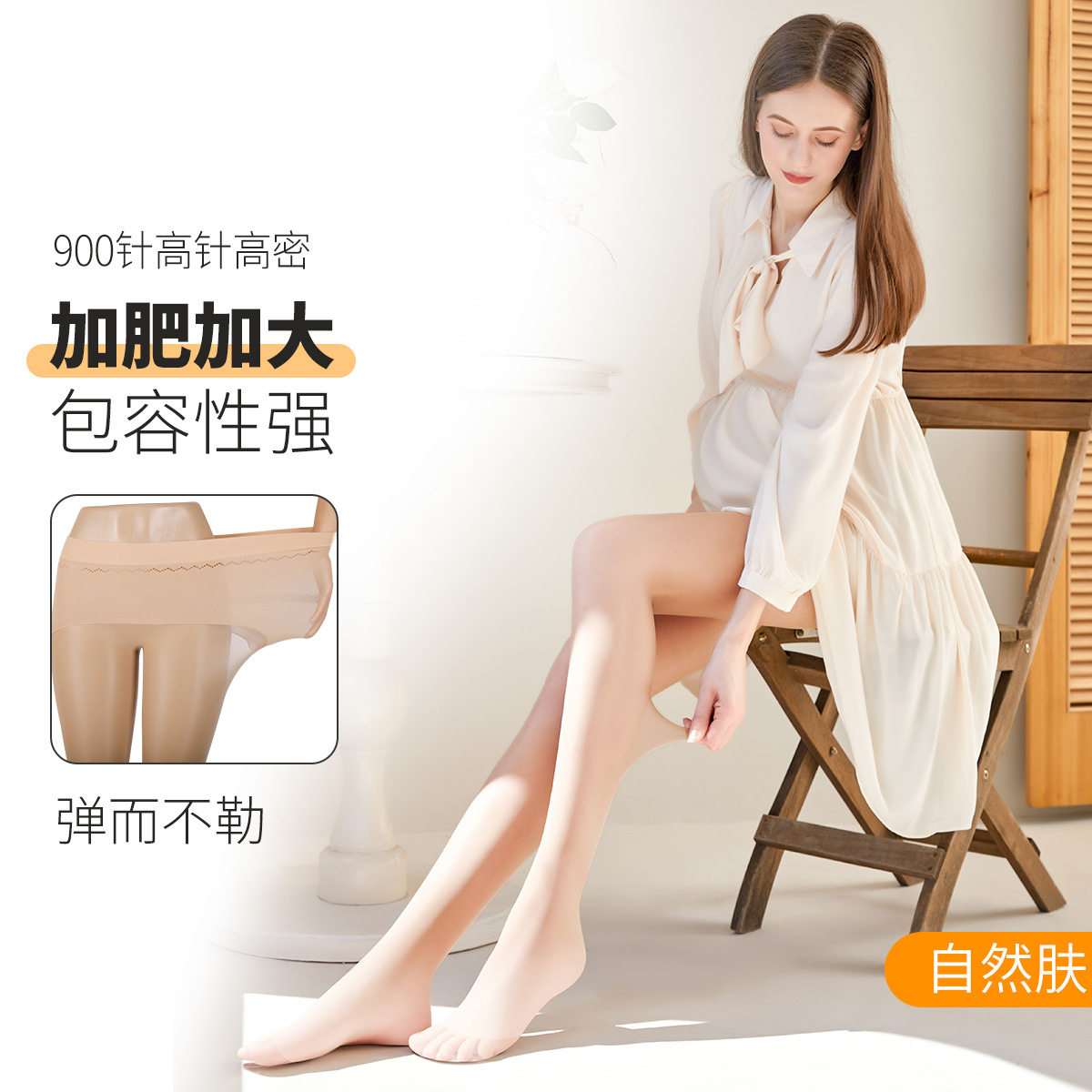阿凡迪3D丝袜女超薄加大码丝袜女200斤无缝苹果臀高弹胖MM连裤袜