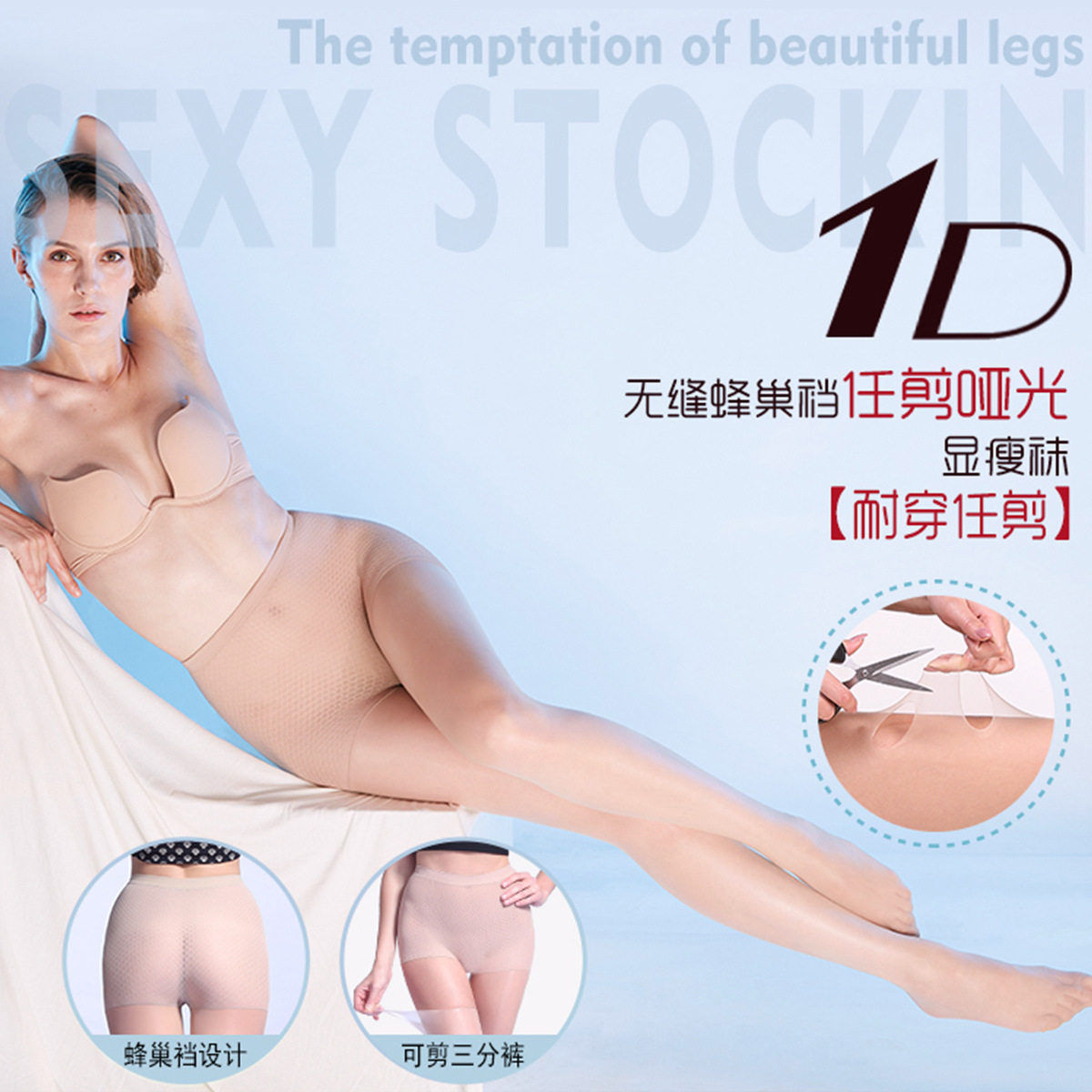 阿凡迪丝袜女春夏哑光超薄1D蜂巢裆无缝防走光连裤袜任意剪