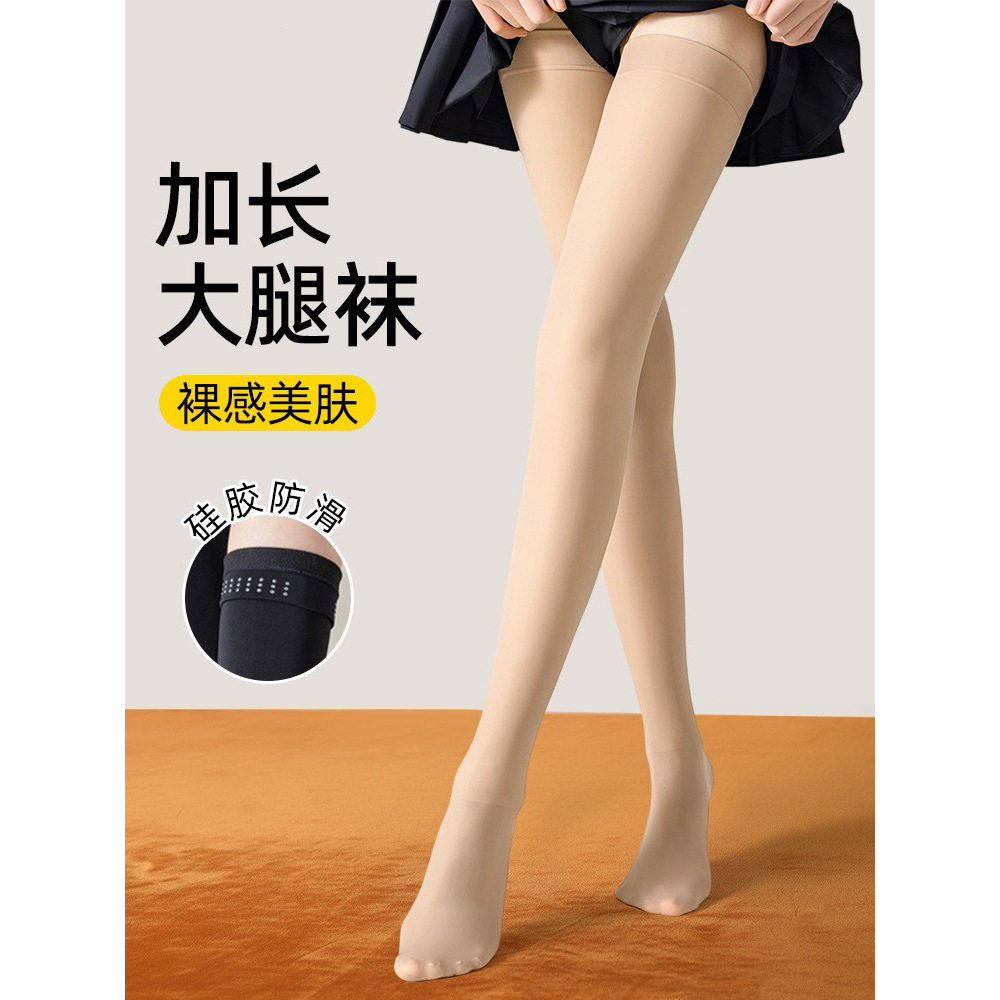 加长长筒袜女过膝袜光腿大腿袜秋冬水光压力瘦腿防滑保暖护膝,女士内衣/男士内衣/家居服,连裤袜/打底袜,淘宝优惠券,粉丝福利购,淘宝优惠卷