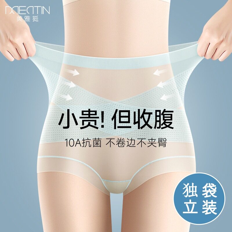 春夏超薄交叉绷带提臀收腹裤女凉感透气收小肚子冰丝无痕内裤新款