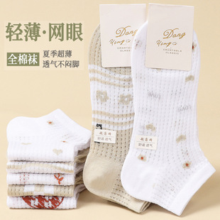 网眼袜女夏季 镂空袜空调袜柔软透气防臭袜子短筒袜ins潮棉袜 薄款