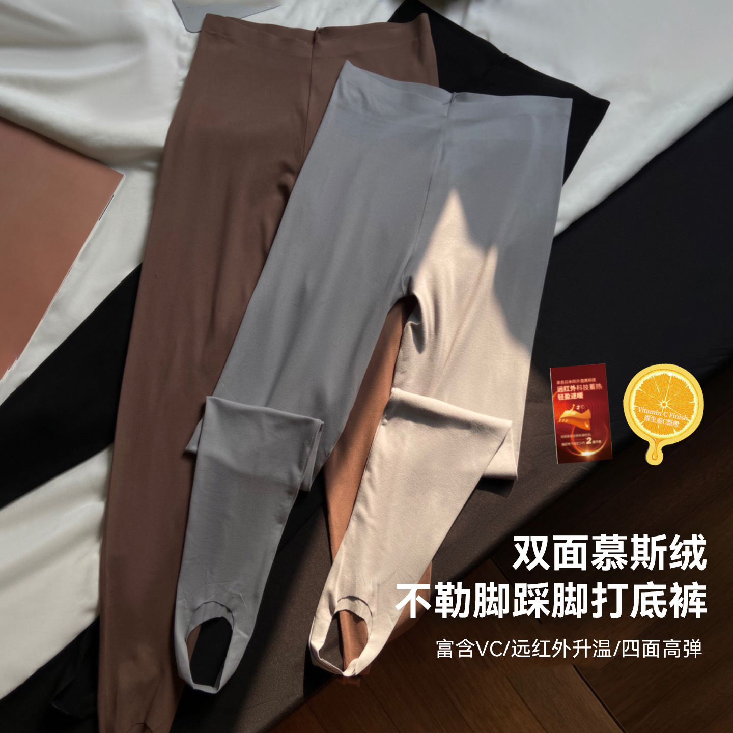 VC养肤慕斯绒打底裤女秋冬季保暖不勒脚踩脚裤高弹显瘦外穿瑜伽裤