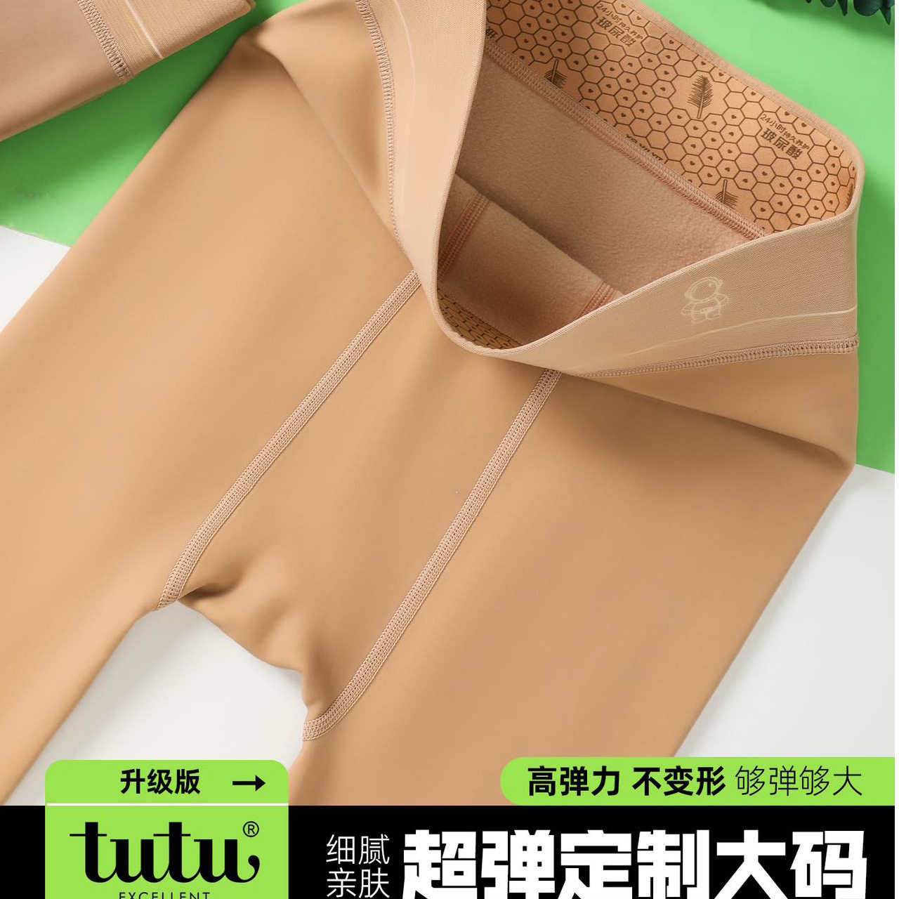 双面加档薄绒 大码打底裤袜女 胖MM水光丝袜 秋冬200斤不掉档820#