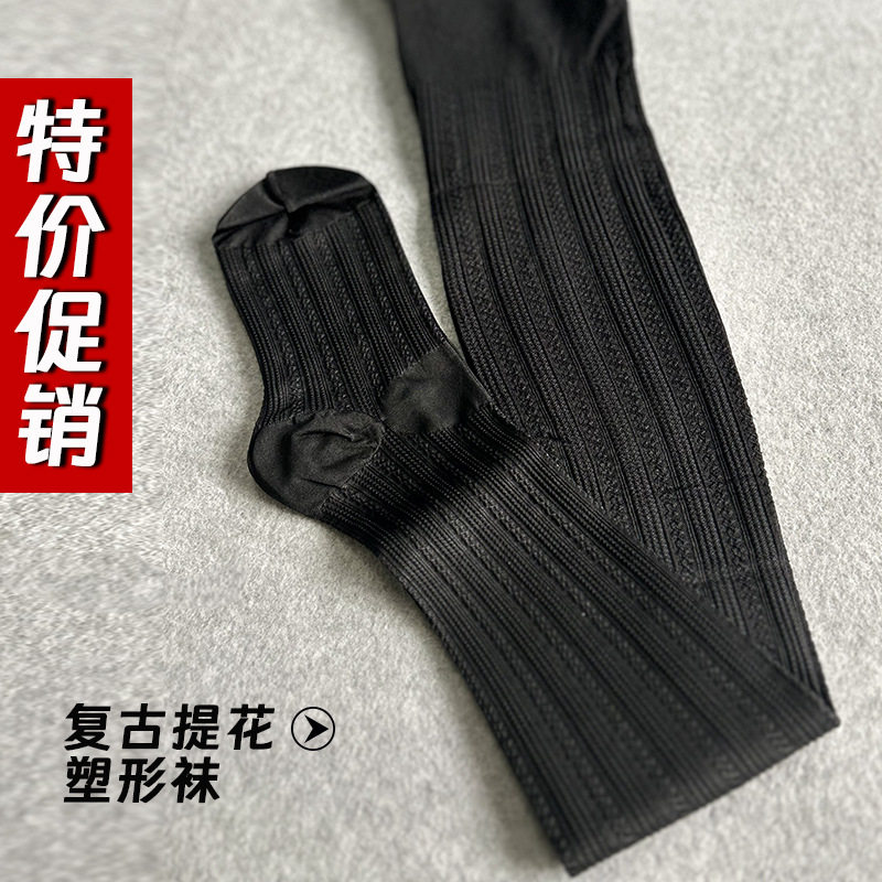 【特价促销】复古提花美腿塑型袜瘦腿袜 脚型紧致真跟压力袜纯色,女士内衣/男士内衣/家居服,连裤袜/打底袜,淘宝优惠券,粉丝福利购,淘宝优惠卷