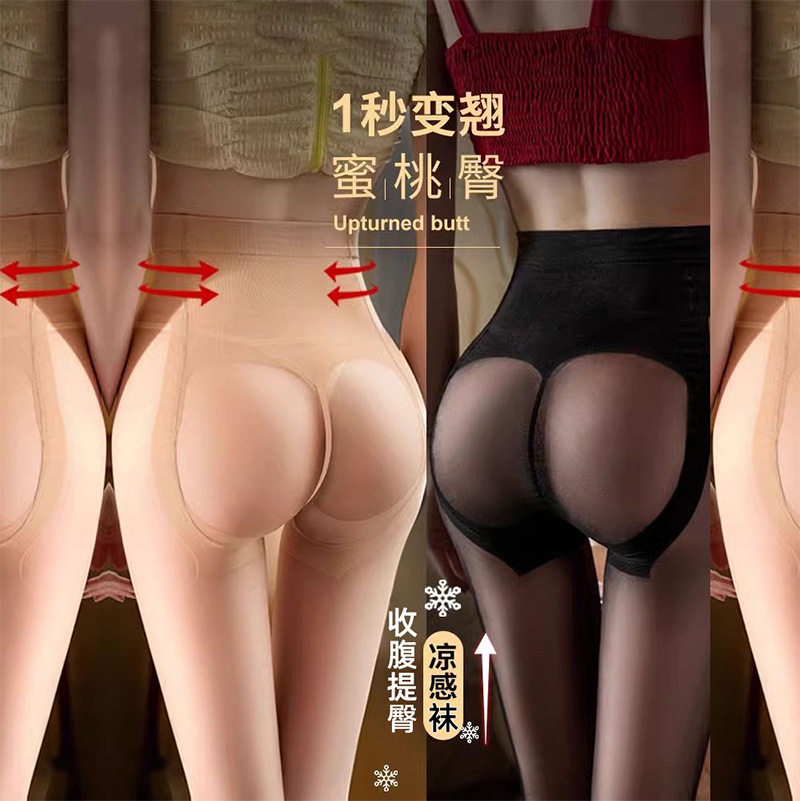 TUTU瘦腹3D蜜桃提臀高透丝袜 2026夏季薄任意剪连裤袜子 批发1569