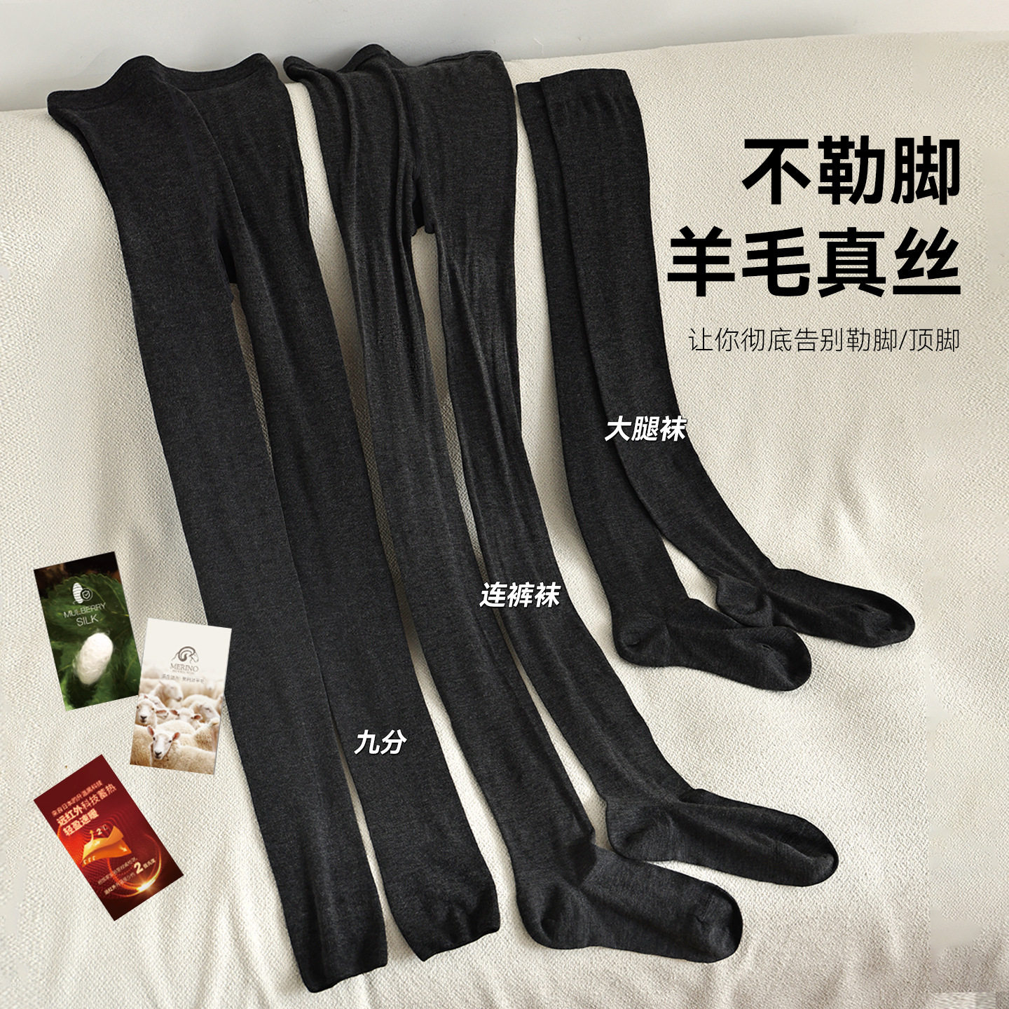 带脚跟羊毛蚕丝不勒脚直角跟连裤袜女春秋微压显瘦打底美腿袜加绒