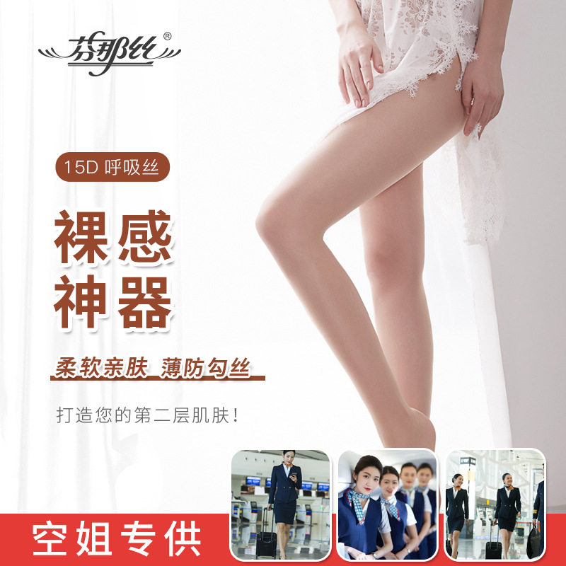 空姐专供连裤袜黑丝春夏薄款丝袜女15D加裆包芯丝打底薄裤袜两双