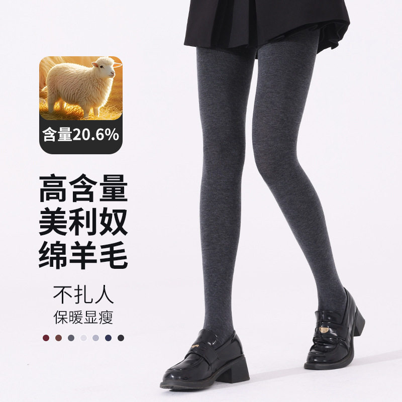 兰妲美丽诺羊毛连裤袜高腰保暖亲肤柔软秋冬加绒灰黑色打底裤子女