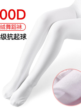 加绒舞蹈袜白色芭蕾粉秋冬儿童连裤袜芭蕾舞大袜中大童舞蹈袜800D