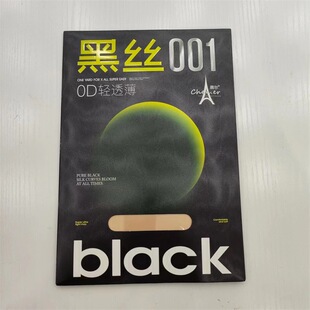 晨尔8733 超透0D黑丝夏季T裆超薄丝袜防勾丝袜任意裁剪打底袜子