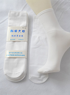 松口大宽边男女加长40D钢丝白色薄款短丝袜情侣四季大口短筒纯色