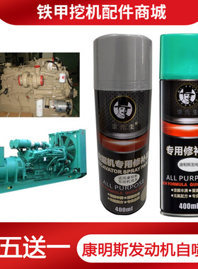 康明斯发电机发动机灰色绿色漆先生手喷漆工程机械修补专用自喷漆