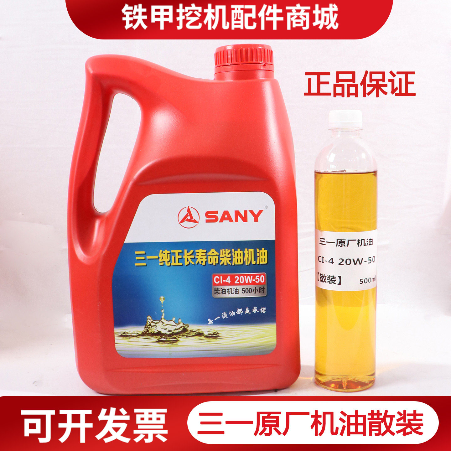 三一徐工卡特机油齿轮油液压油