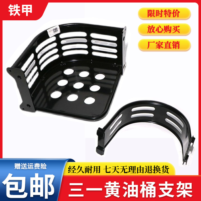 三一挖掘机配件55 60 65 70 75原装黄油桶固定支架原车黄油桶抱箍