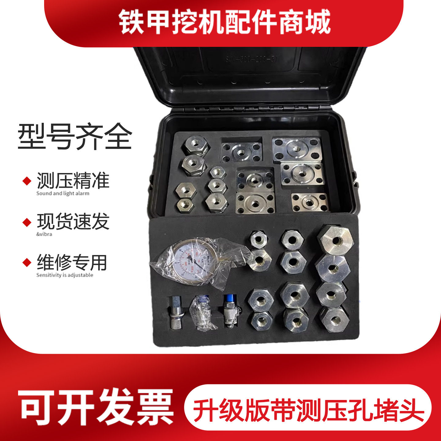 挖掘机维修检测液压油压力表堵头
