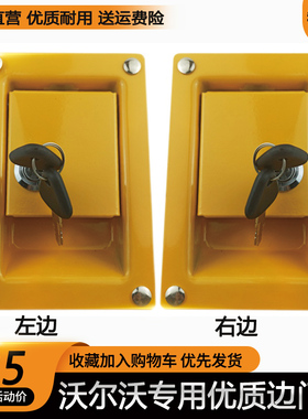 沃尔沃挖掘机配件 EC120 140 210 240 250 290 360 边门锁侧门锁