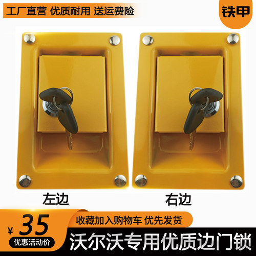沃尔沃挖掘机配件EC边门锁