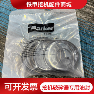挖机破碎锤油封45/53/68/75/100/140炮头活塞密封0型圈修理包配件
