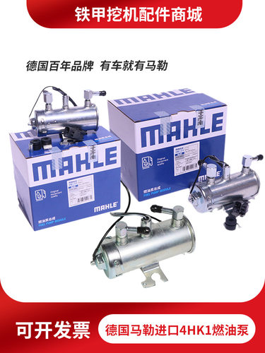 五十铃4HK16HK1电子泵燃油泵