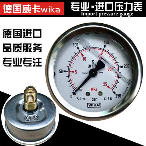 威卡wika压力表德国表进口液压表