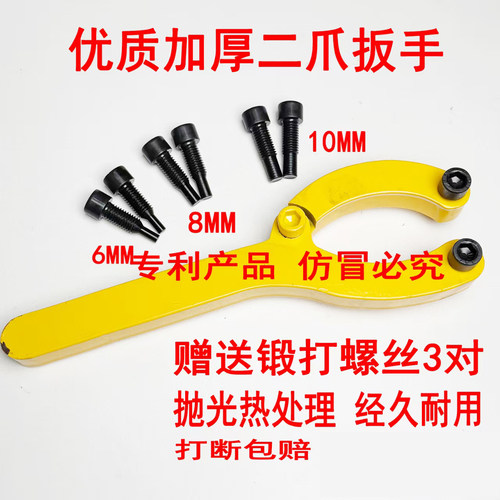 挖掘机维修换油封扳手二抓专用