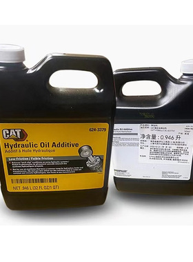 卡特正品原厂三一徐工神钢液压油添加剂624-3379降噪抗磨0.946升