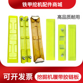 挖掘机履带橡胶块三一55 75小挖机链条履带板优质牛津加厚牛筋