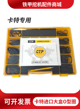 卡特挖机312/320/323/330/336/349氟胶D型方型o型圈O形密封圈油封