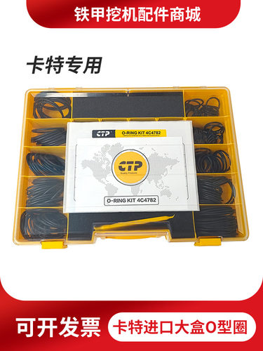 卡特挖机D型方型o型圈氟胶密封圈