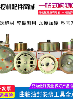 挖机五十/铃4HK/6HK1/4JG1/S6K/6WG1/DB58发动机曲轴油封安装工具