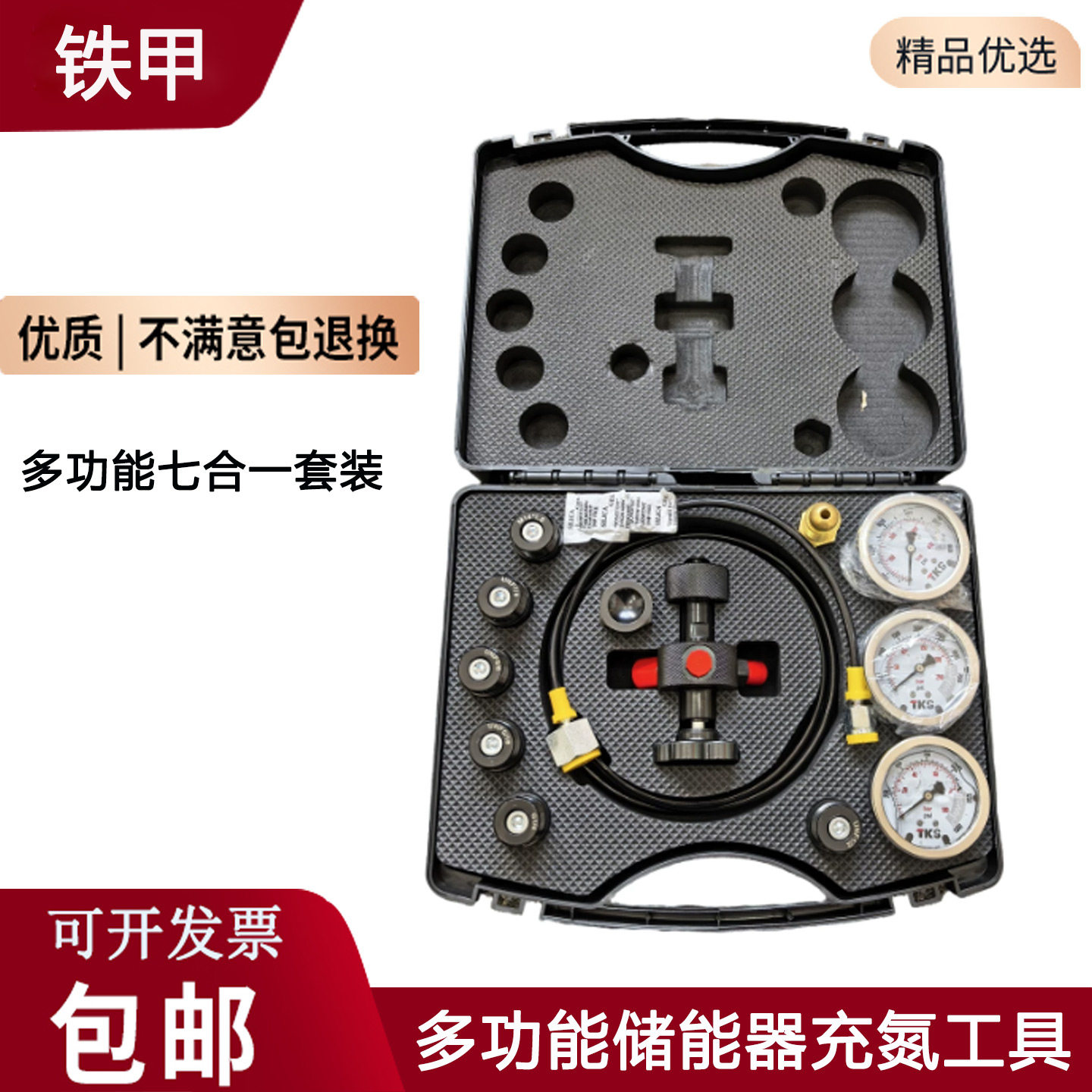 进口蓄能器充气工具FPU-25充氮气