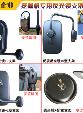 挖机反光镜三一日立小2松斗山沃尔沃神钢卡特现代挖机倒车后视镜