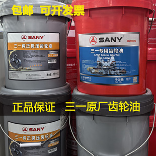 135 215 纯正机油 液压油 齿轮油 485原装 挖掘机三一55 365