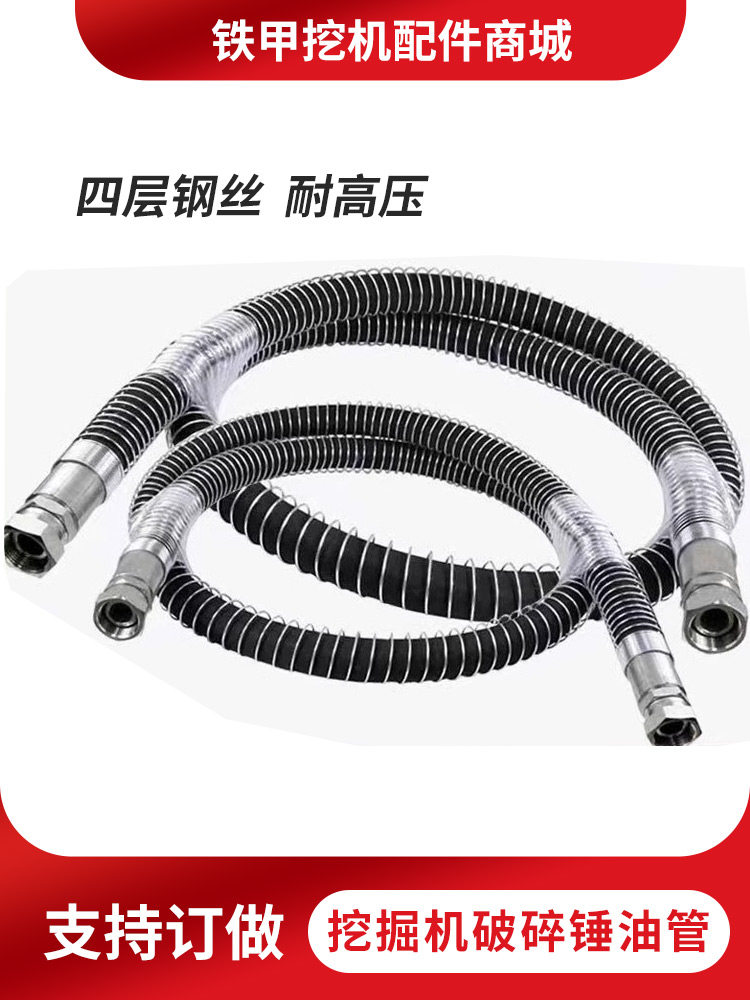 挖掘机破碎锤高压油管68/100勾机140炮头175炮锤管路锤管炮管配件