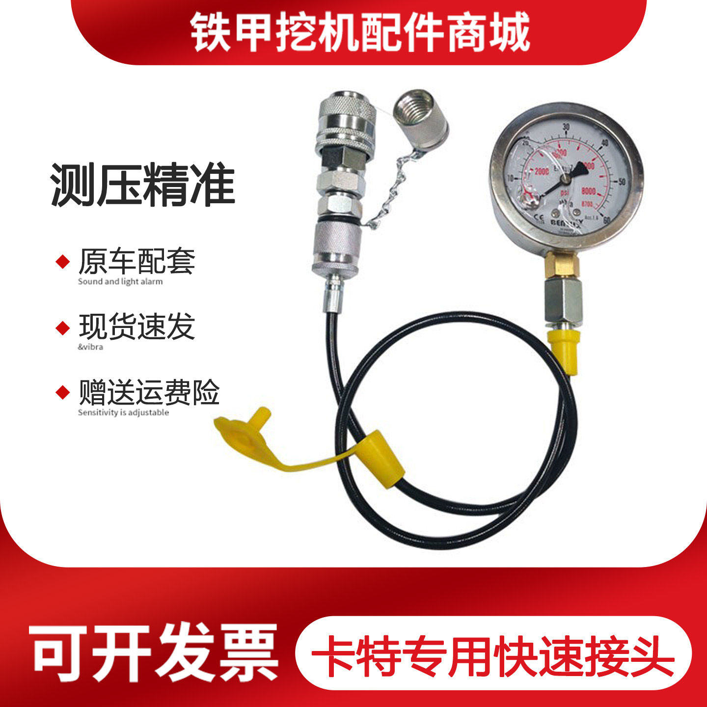 卡特快速接头母头公头压力表测压图片